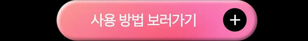 [3D진동클렌징/모공케어] 메디큐브 에이지알 부스터 진동 클렌저 헤드 (베이지/핑크) 상세페이지 95